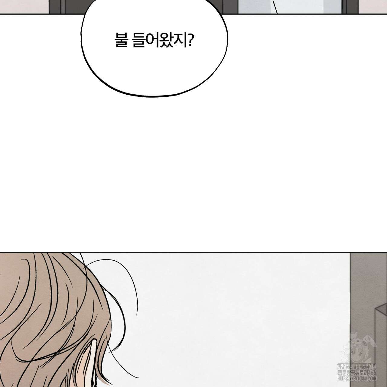 쓰레기의 사정  4화 3