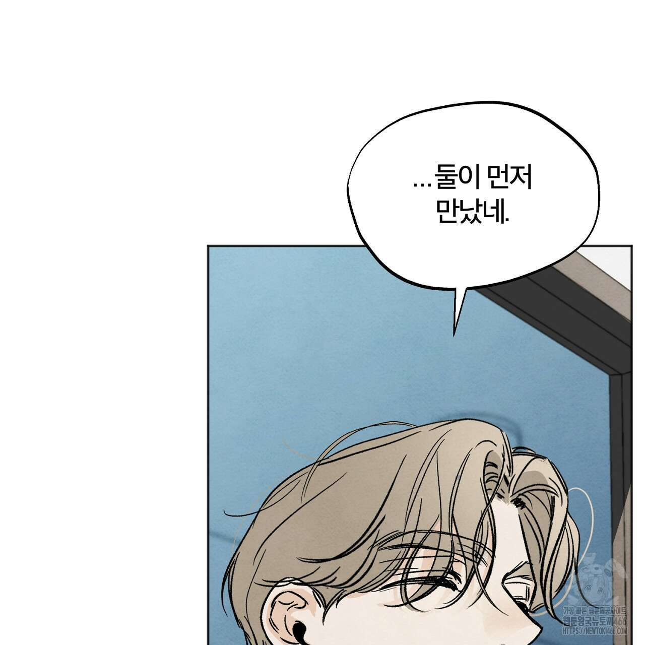 쓰레기의 사정  4화 5