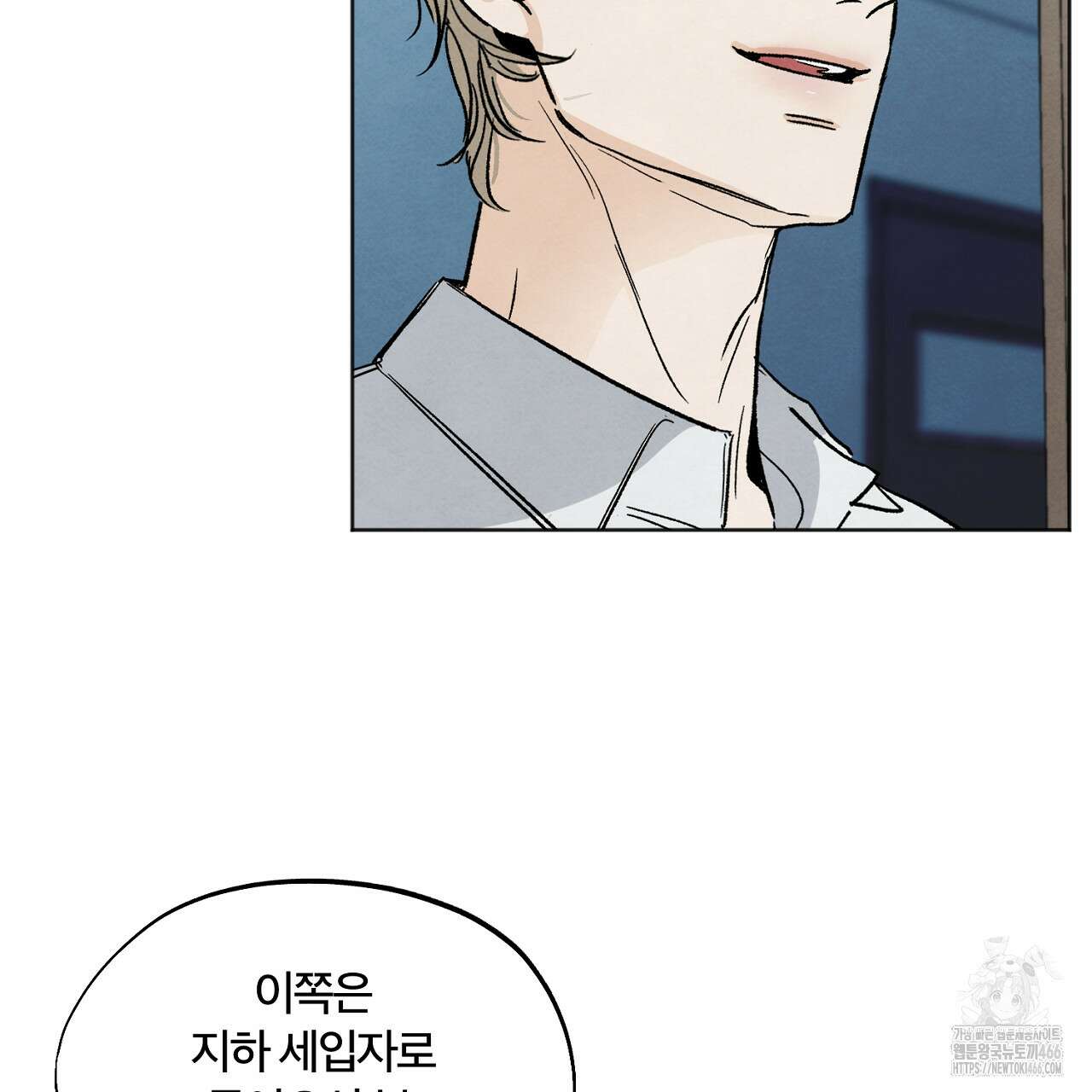 쓰레기의 사정  4화 6