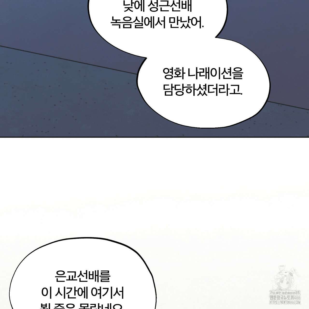 쓰레기의 사정  4화 8