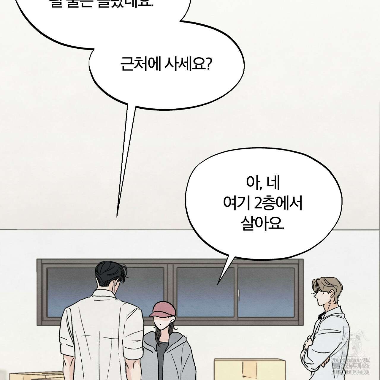 쓰레기의 사정  4화 9