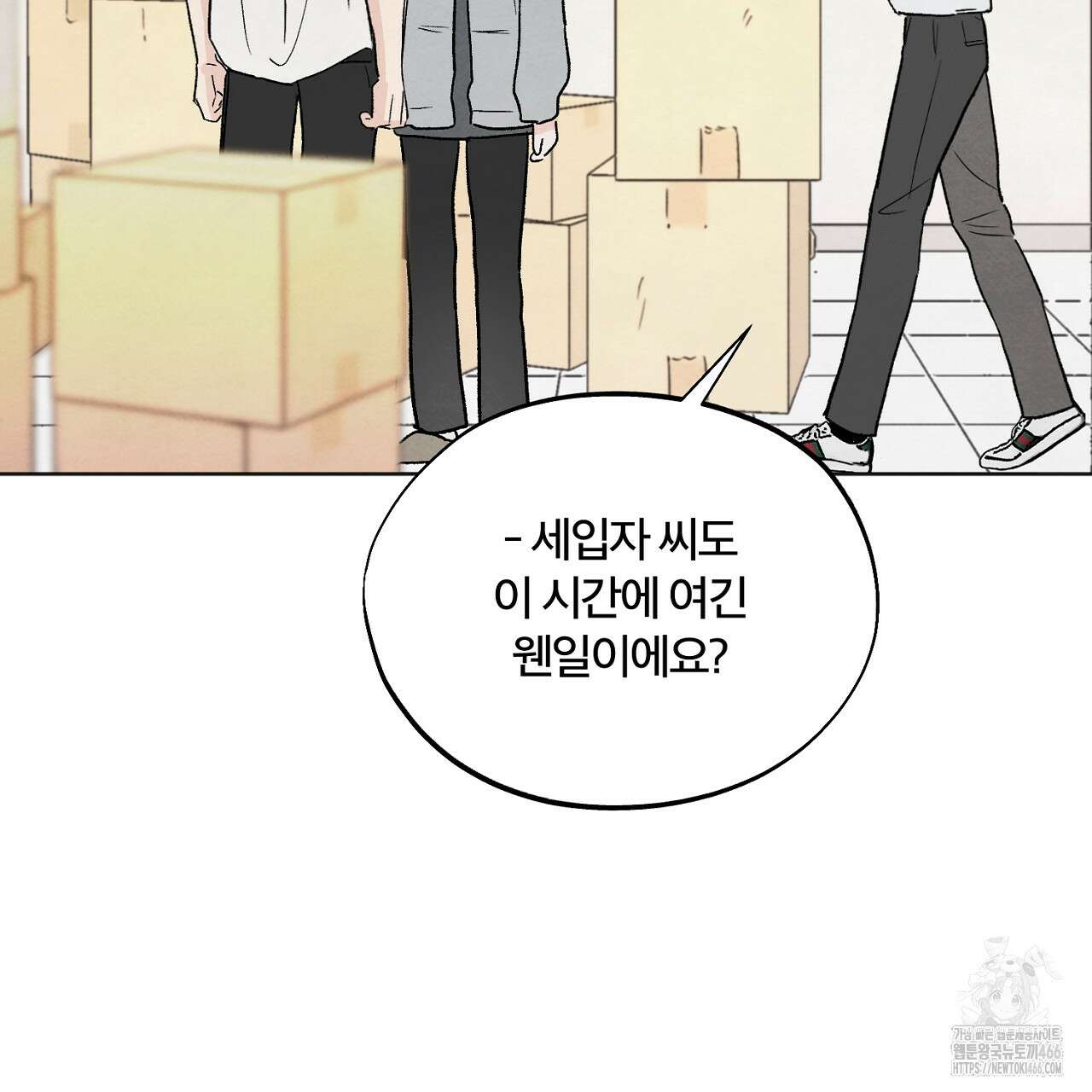 쓰레기의 사정  4화 10