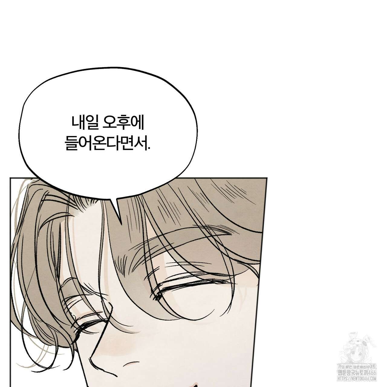 쓰레기의 사정  4화 11