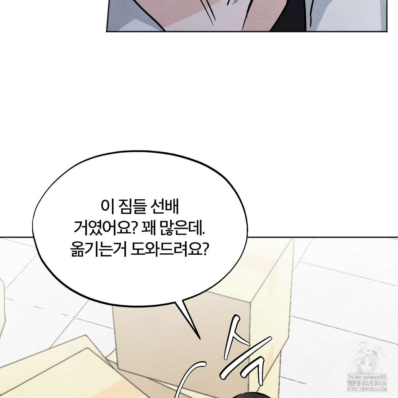 쓰레기의 사정  4화 14