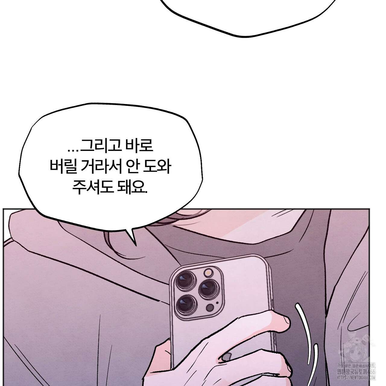 쓰레기의 사정  4화 16