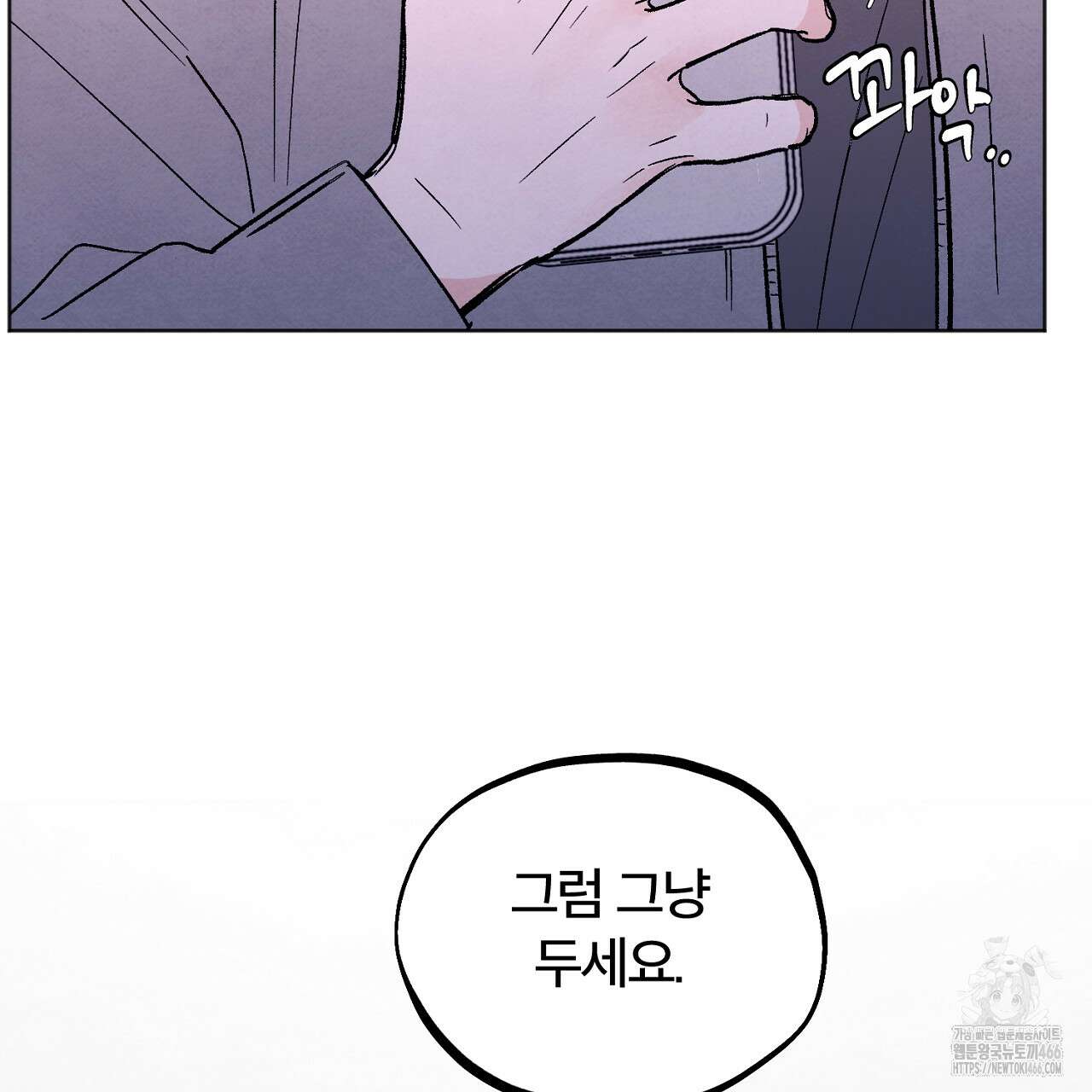 쓰레기의 사정  4화 17