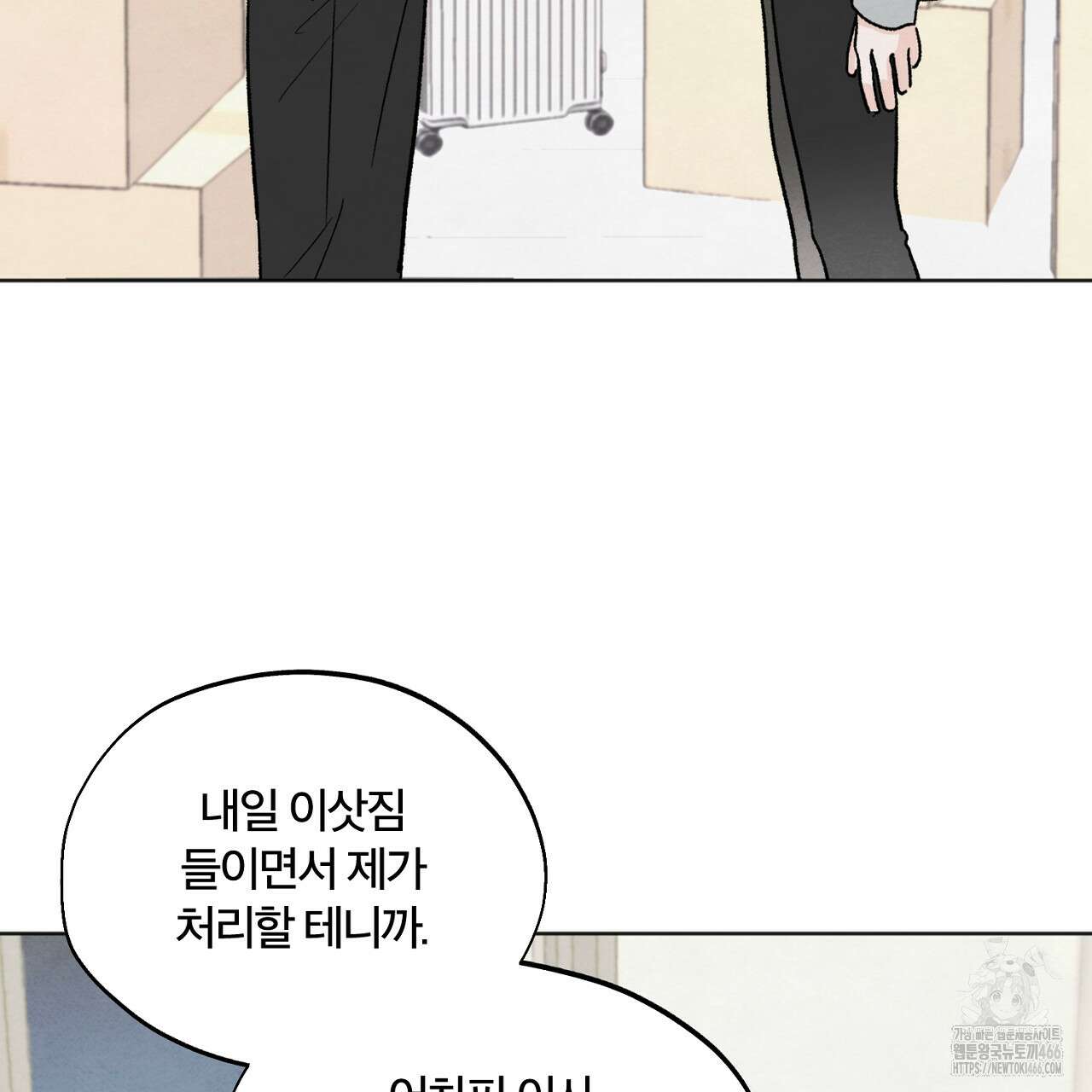 쓰레기의 사정  4화 19