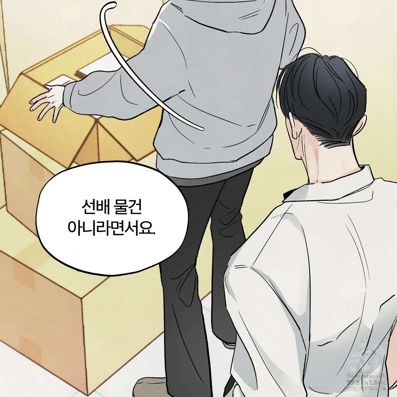 쓰레기의 사정  4화 21