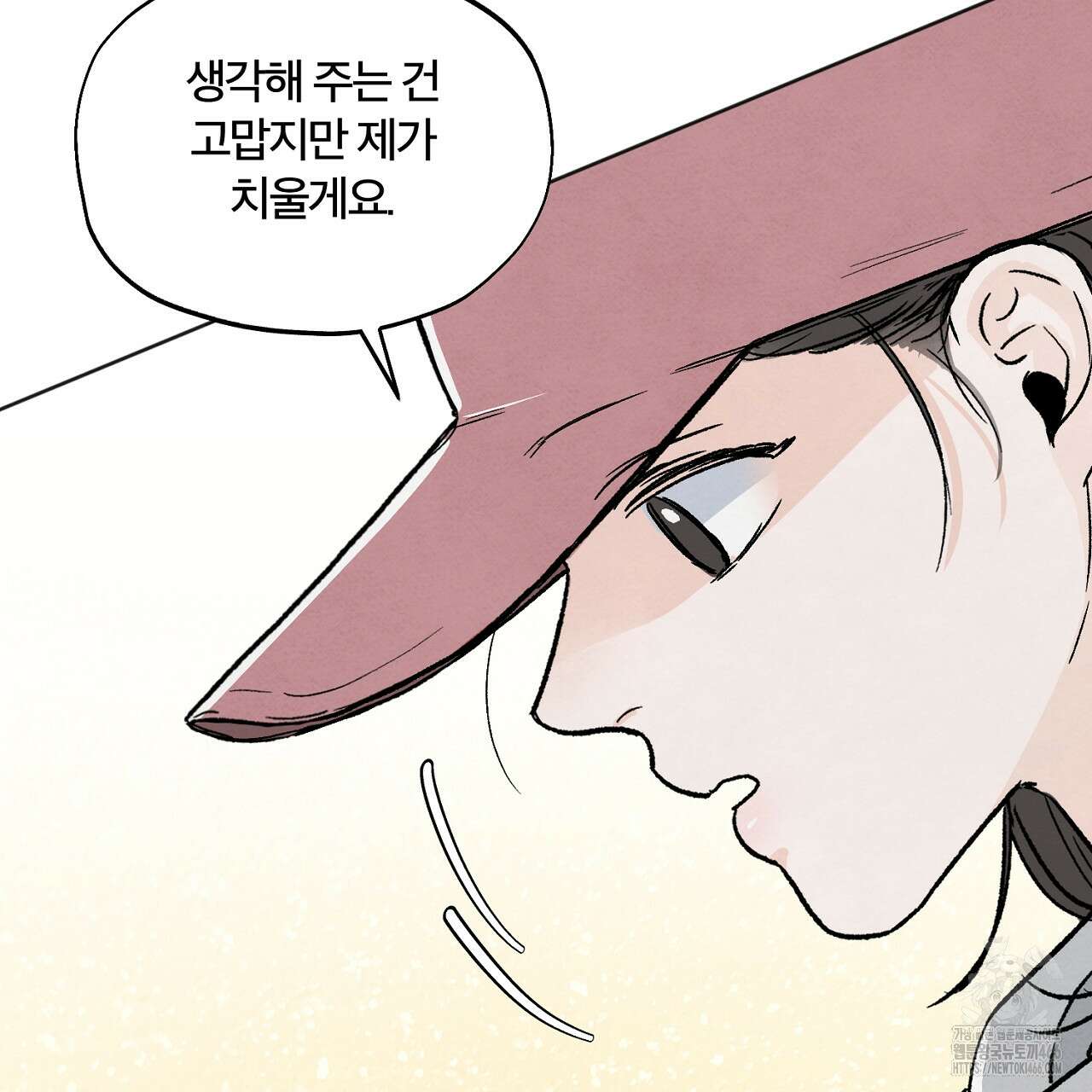 쓰레기의 사정  4화 23