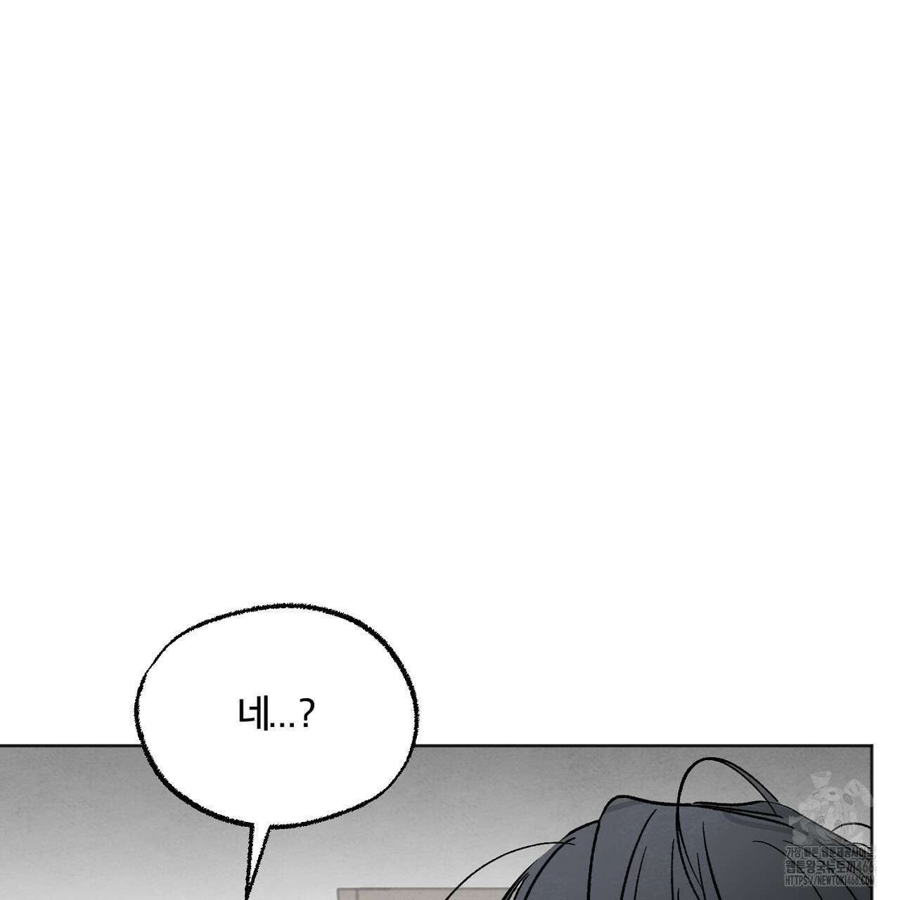 쓰레기의 사정  4화 29
