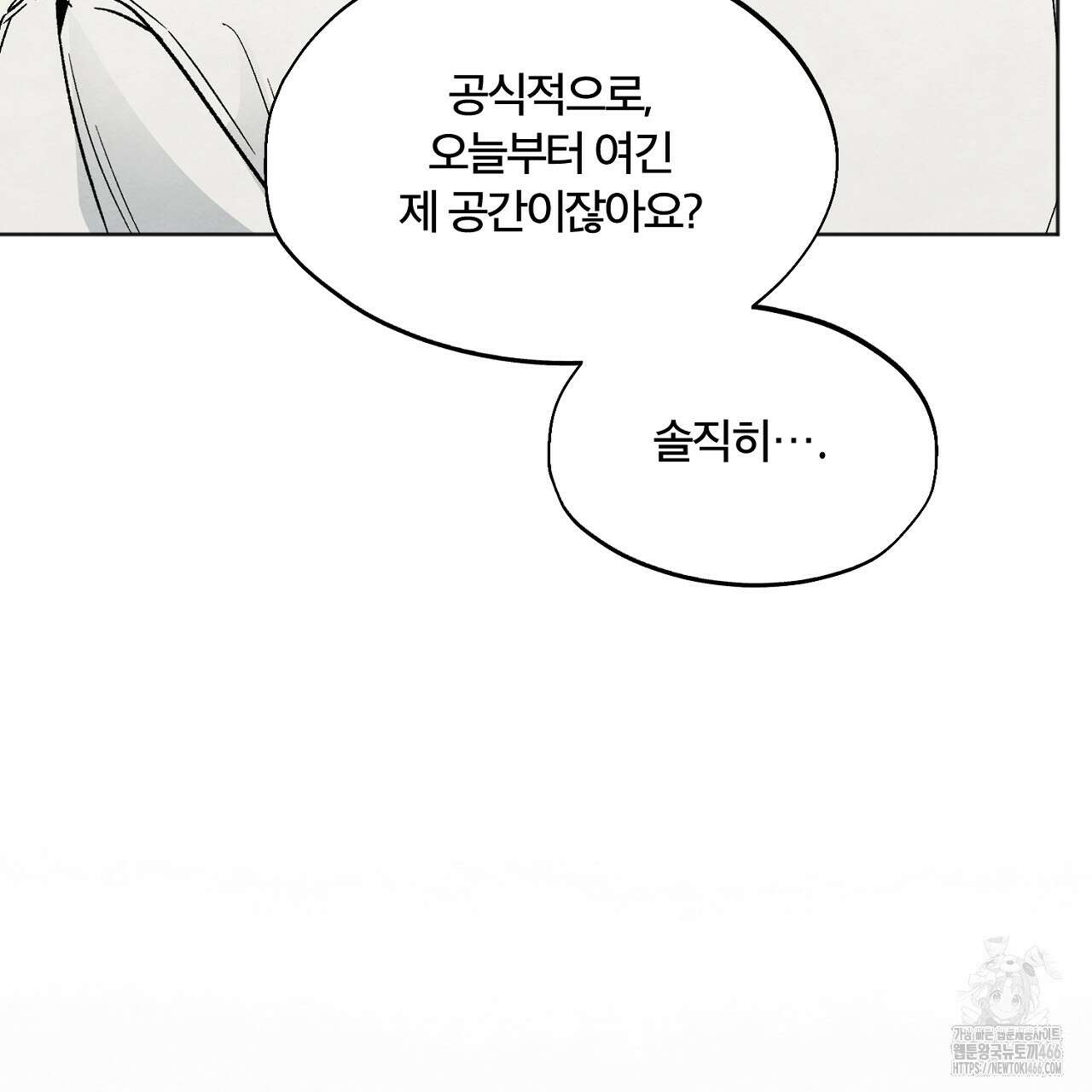 쓰레기의 사정  4화 31