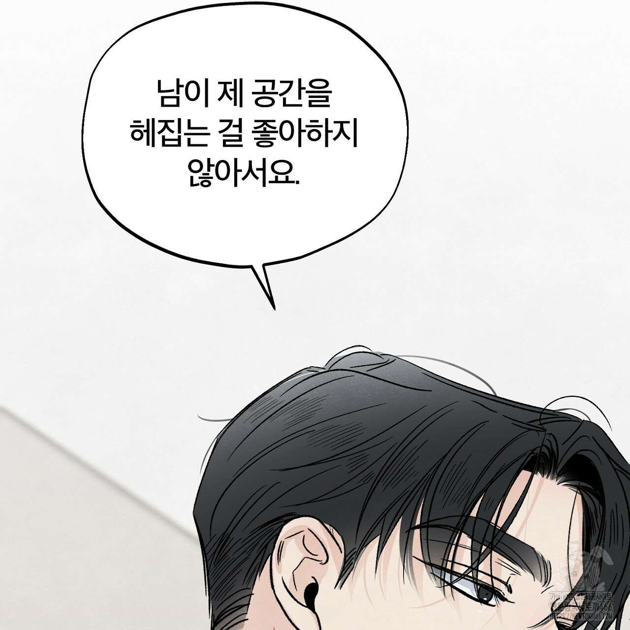 쓰레기의 사정  4화 32