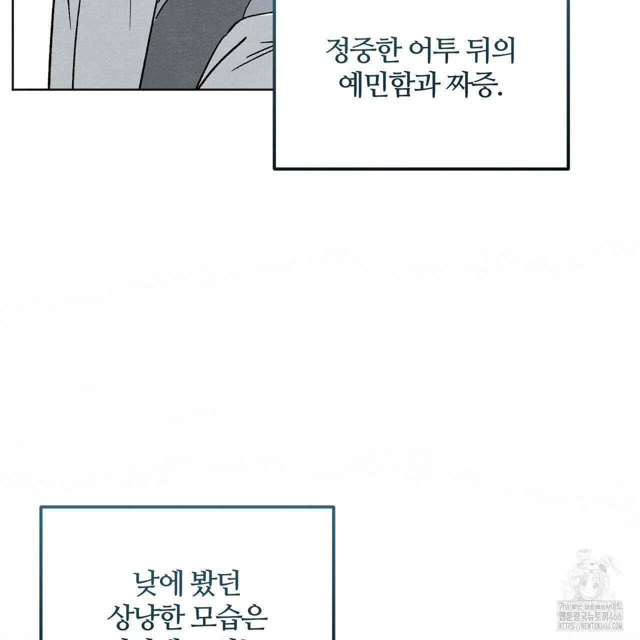 쓰레기의 사정  4화 36