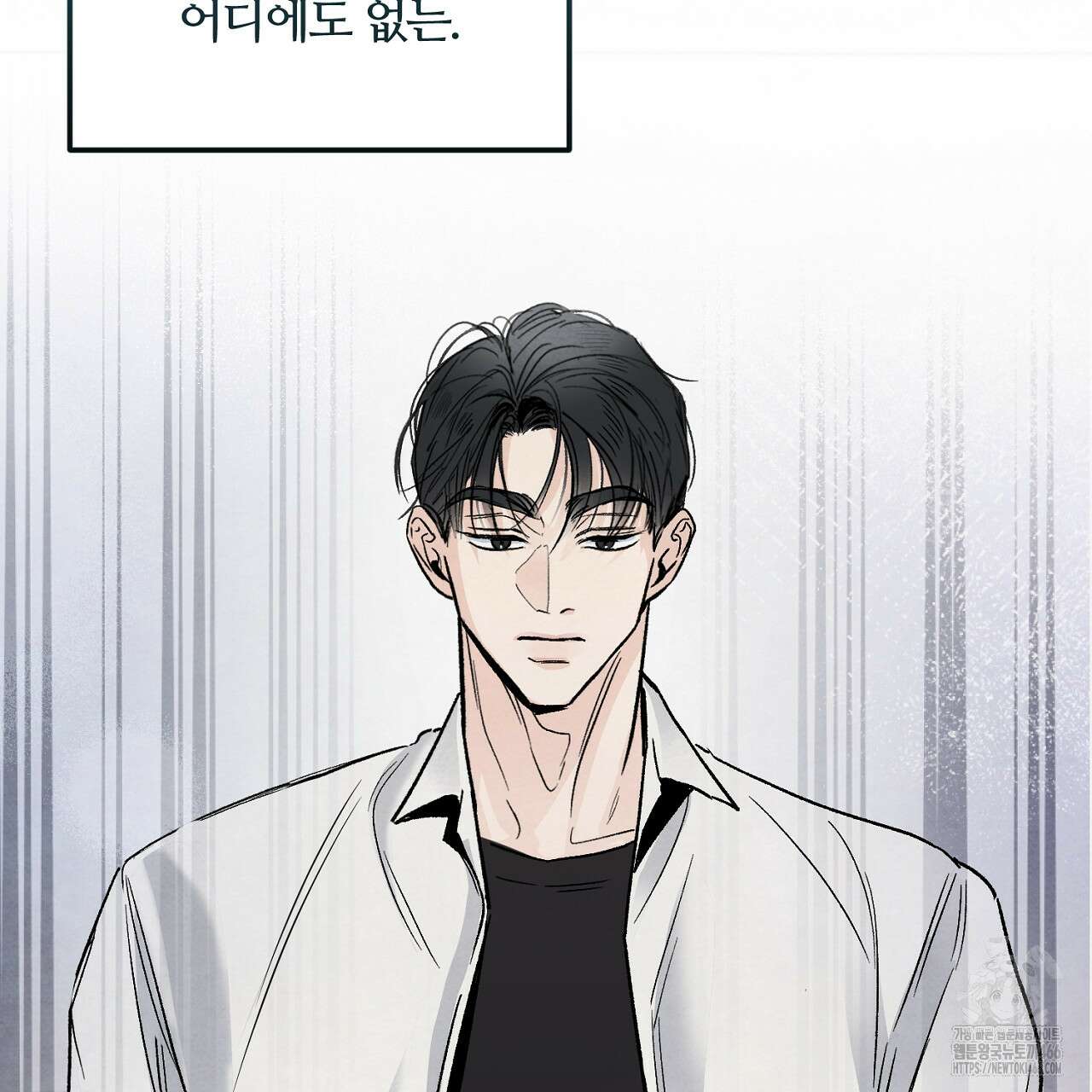 쓰레기의 사정  4화 37