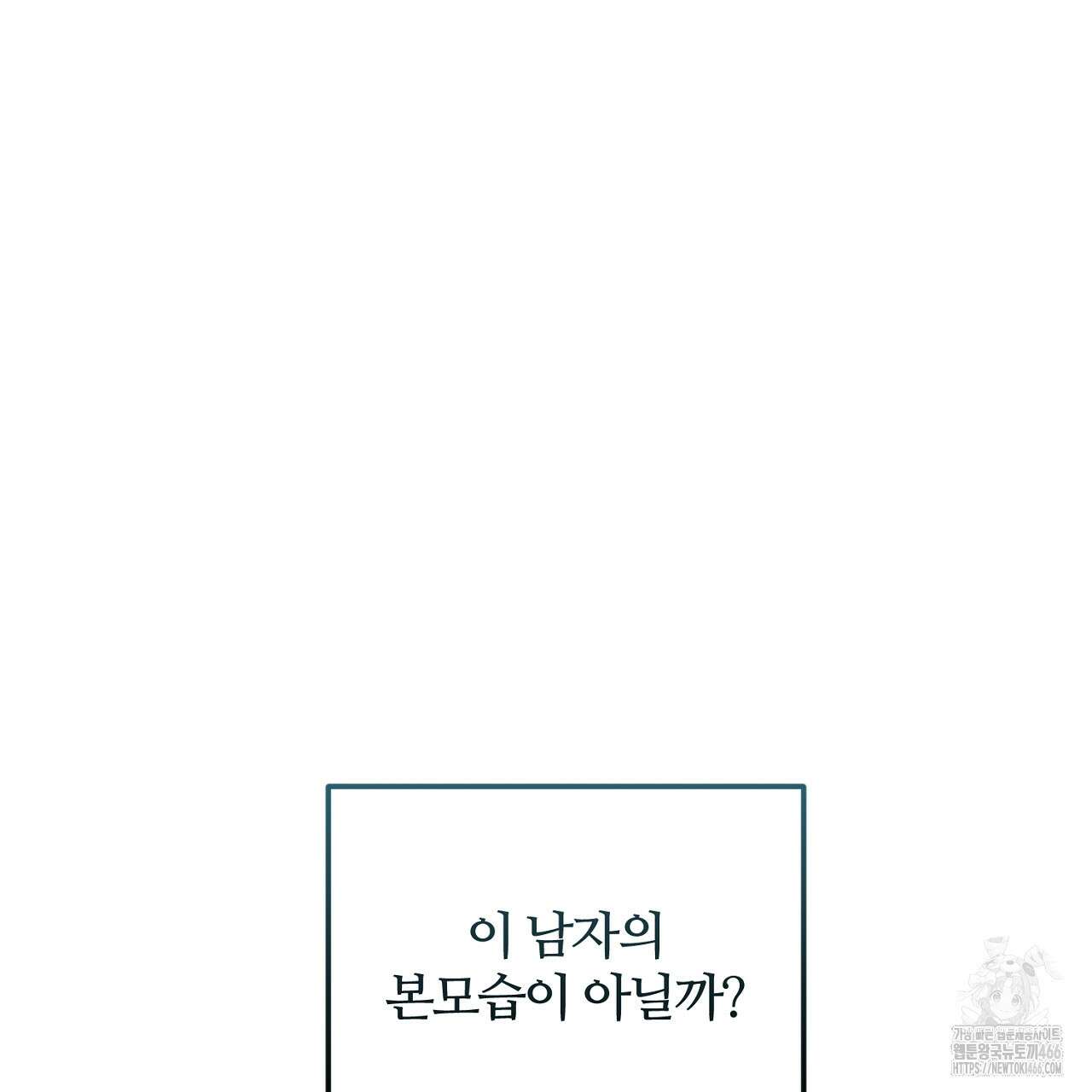 쓰레기의 사정  4화 39