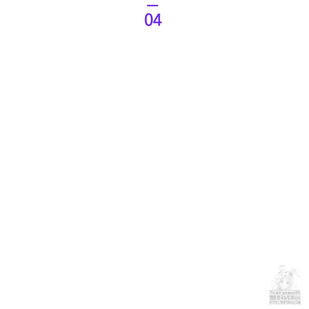 쓰레기의 사정  4화 42