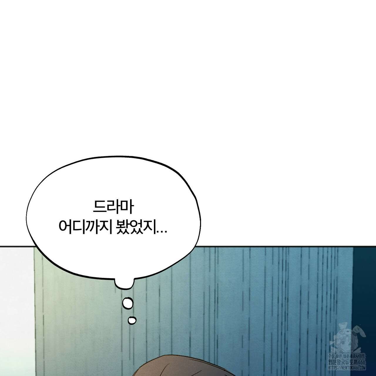 쓰레기의 사정  4화 46