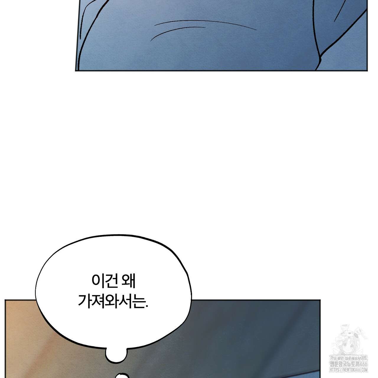쓰레기의 사정  4화 50