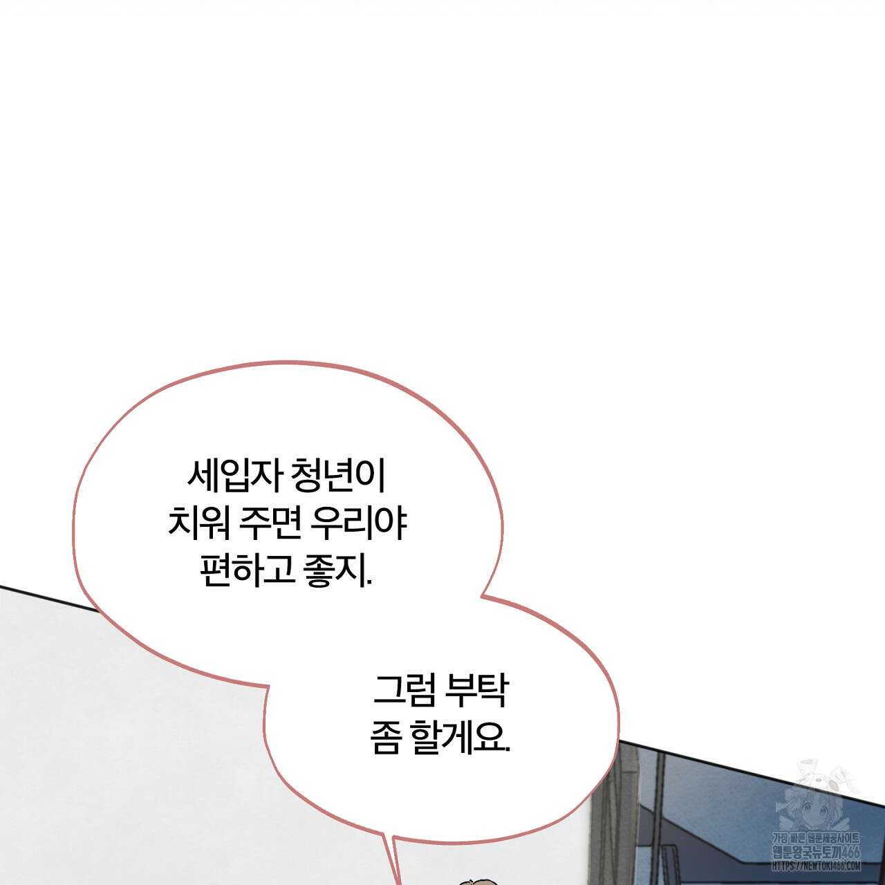 쓰레기의 사정  4화 55