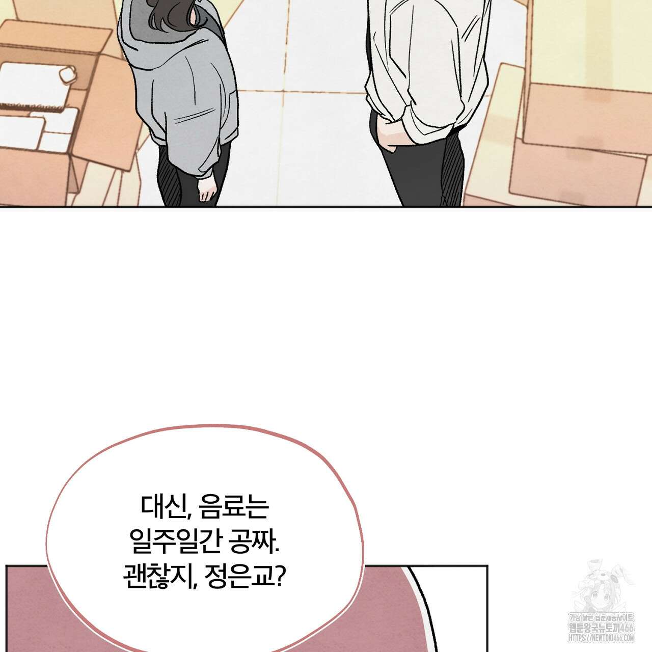 쓰레기의 사정  4화 57