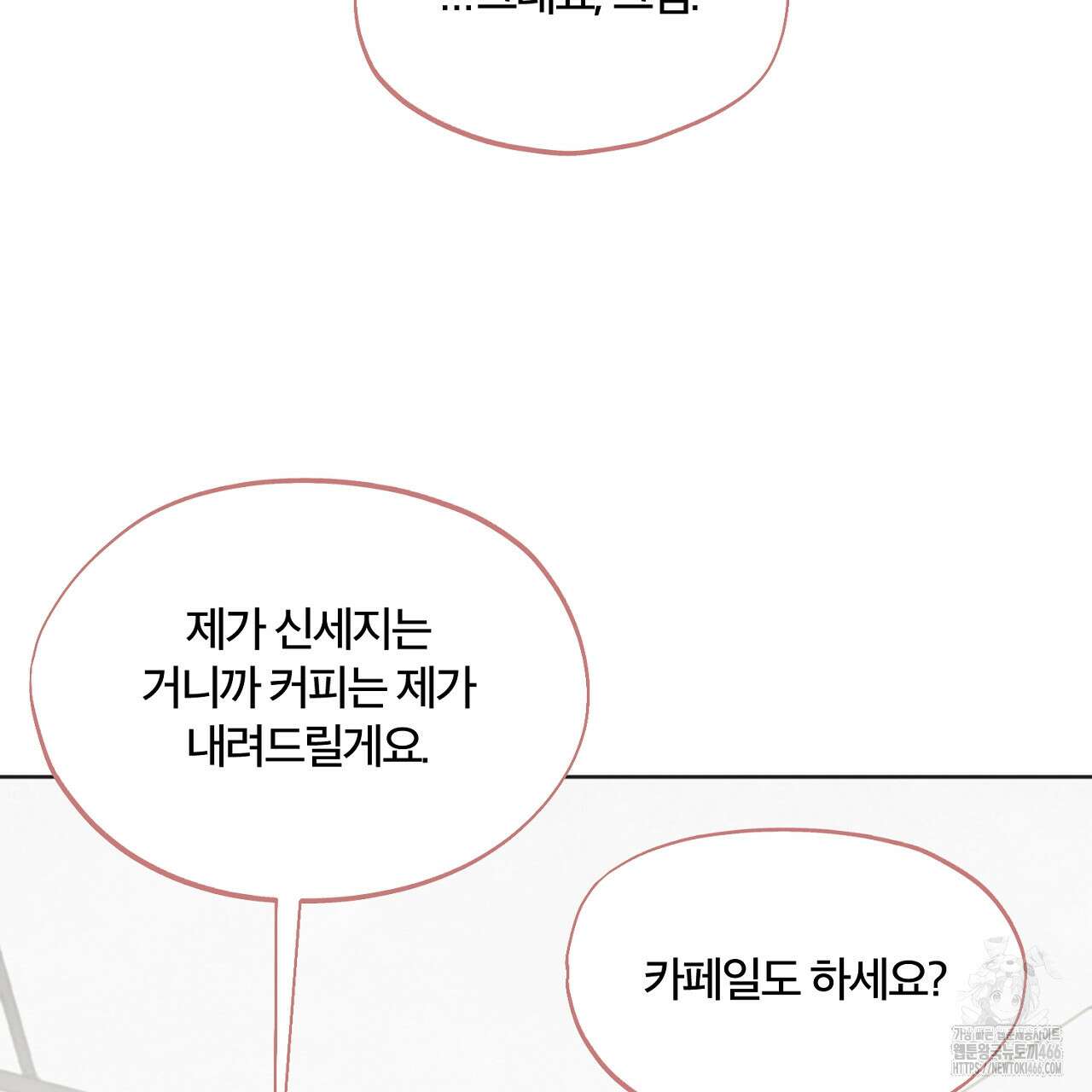 쓰레기의 사정  4화 59
