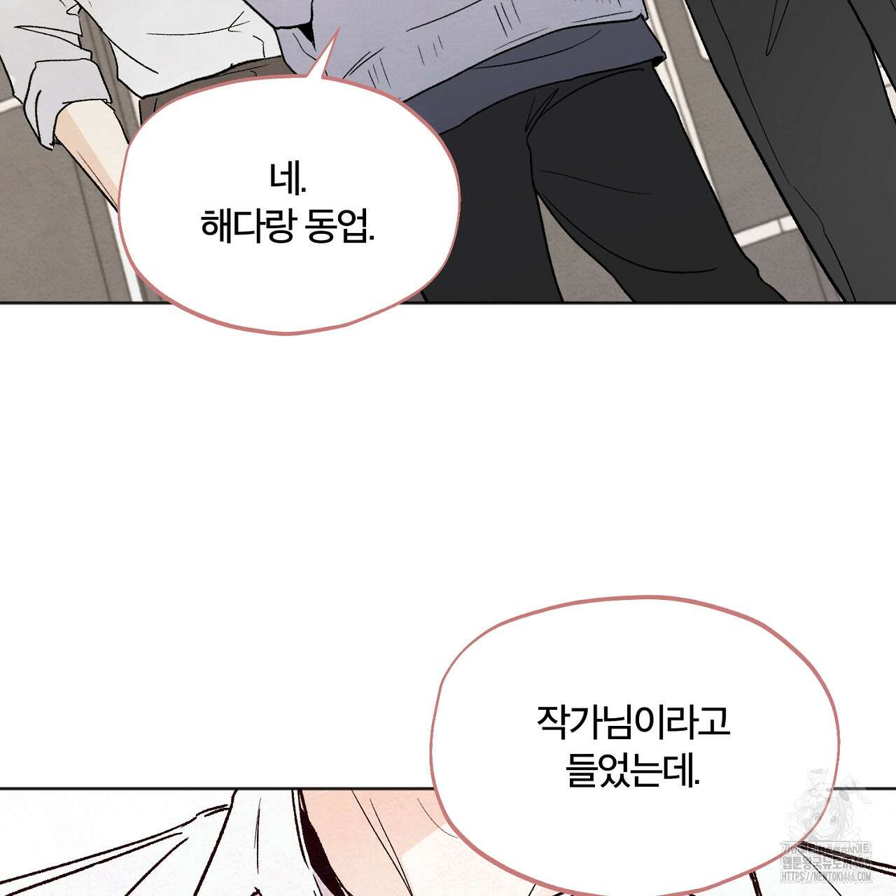 쓰레기의 사정  4화 61