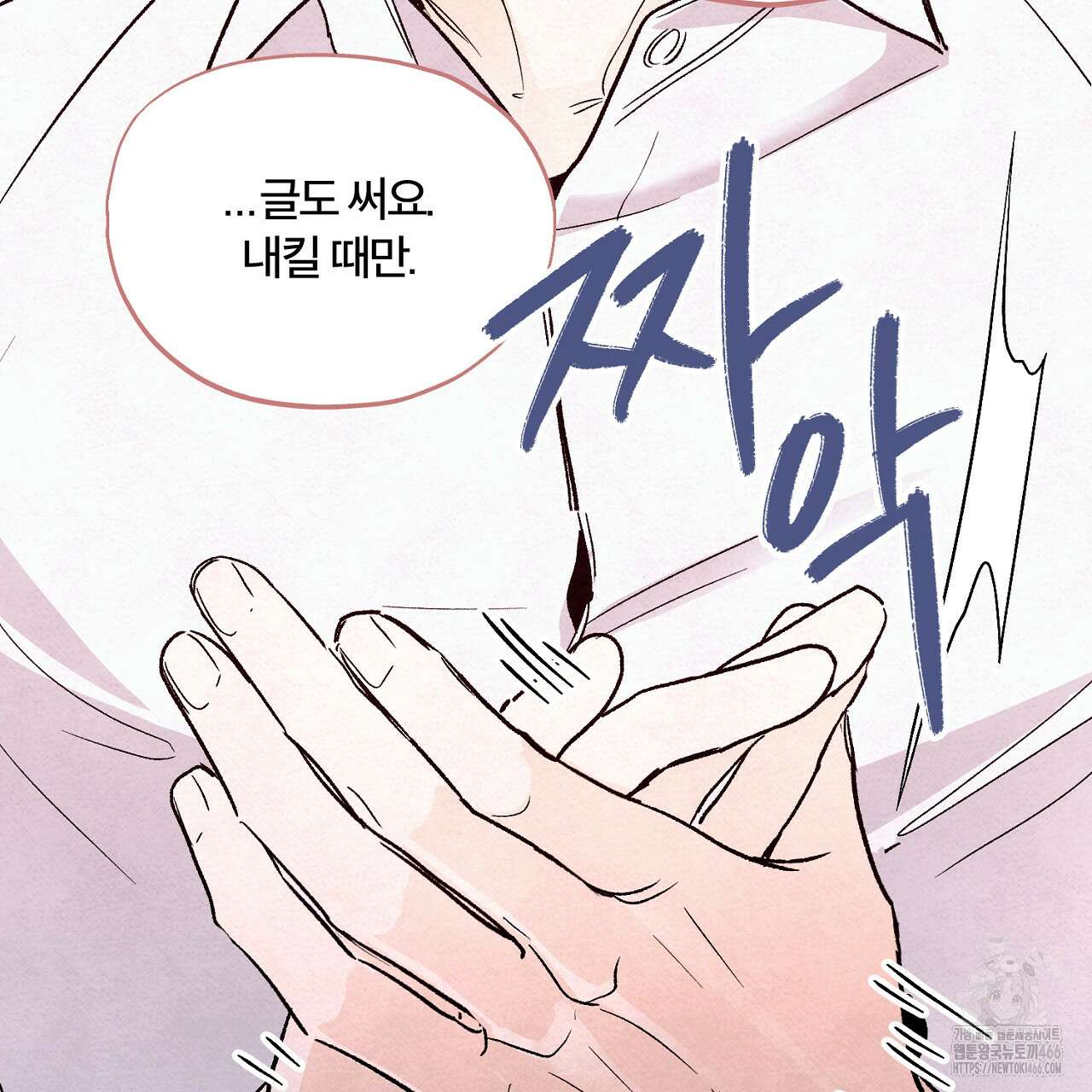 쓰레기의 사정  4화 62