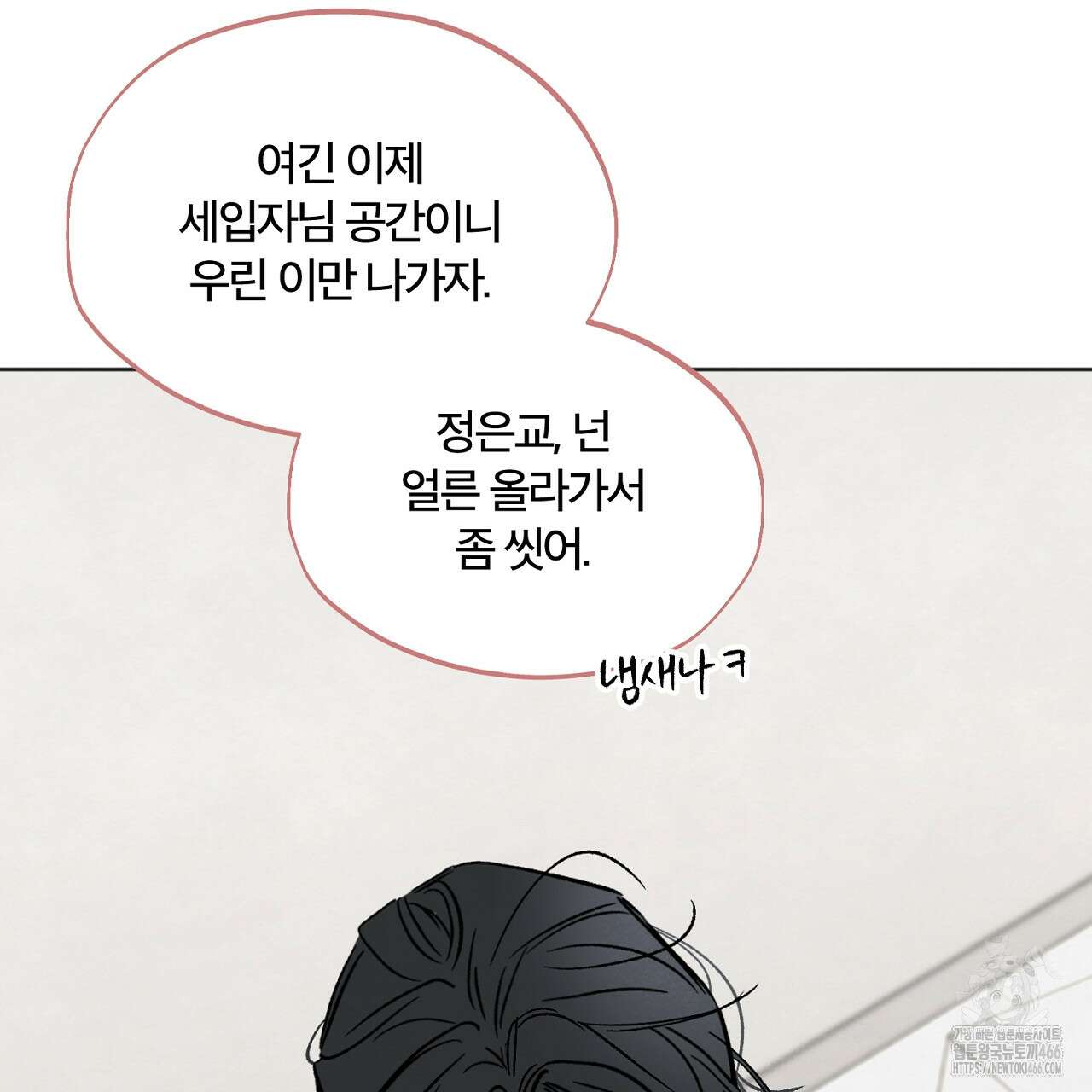 쓰레기의 사정  4화 64