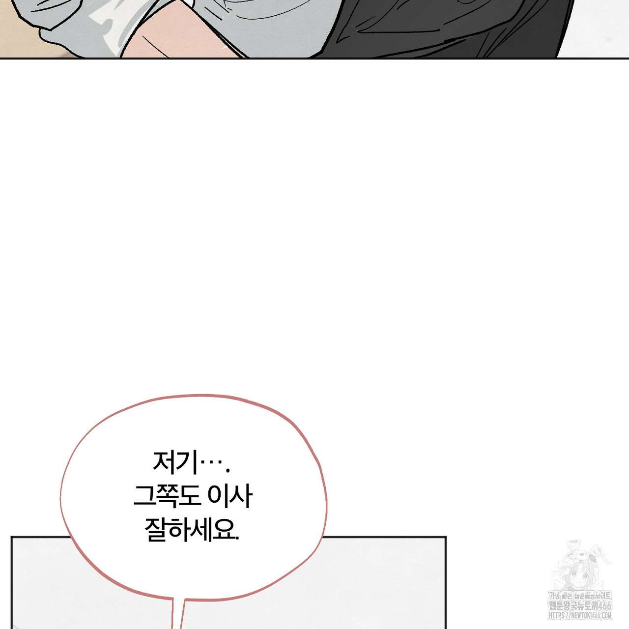 쓰레기의 사정  4화 66