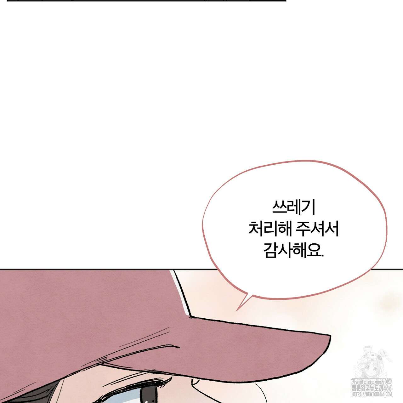 쓰레기의 사정  4화 68
