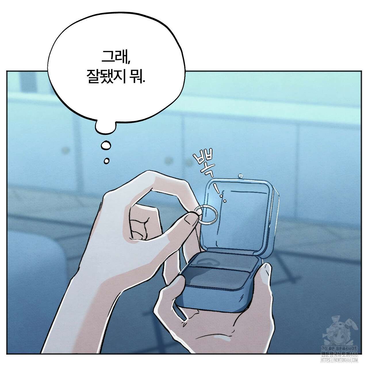 쓰레기의 사정  4화 72
