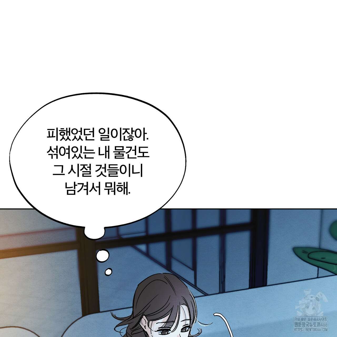쓰레기의 사정  4화 73