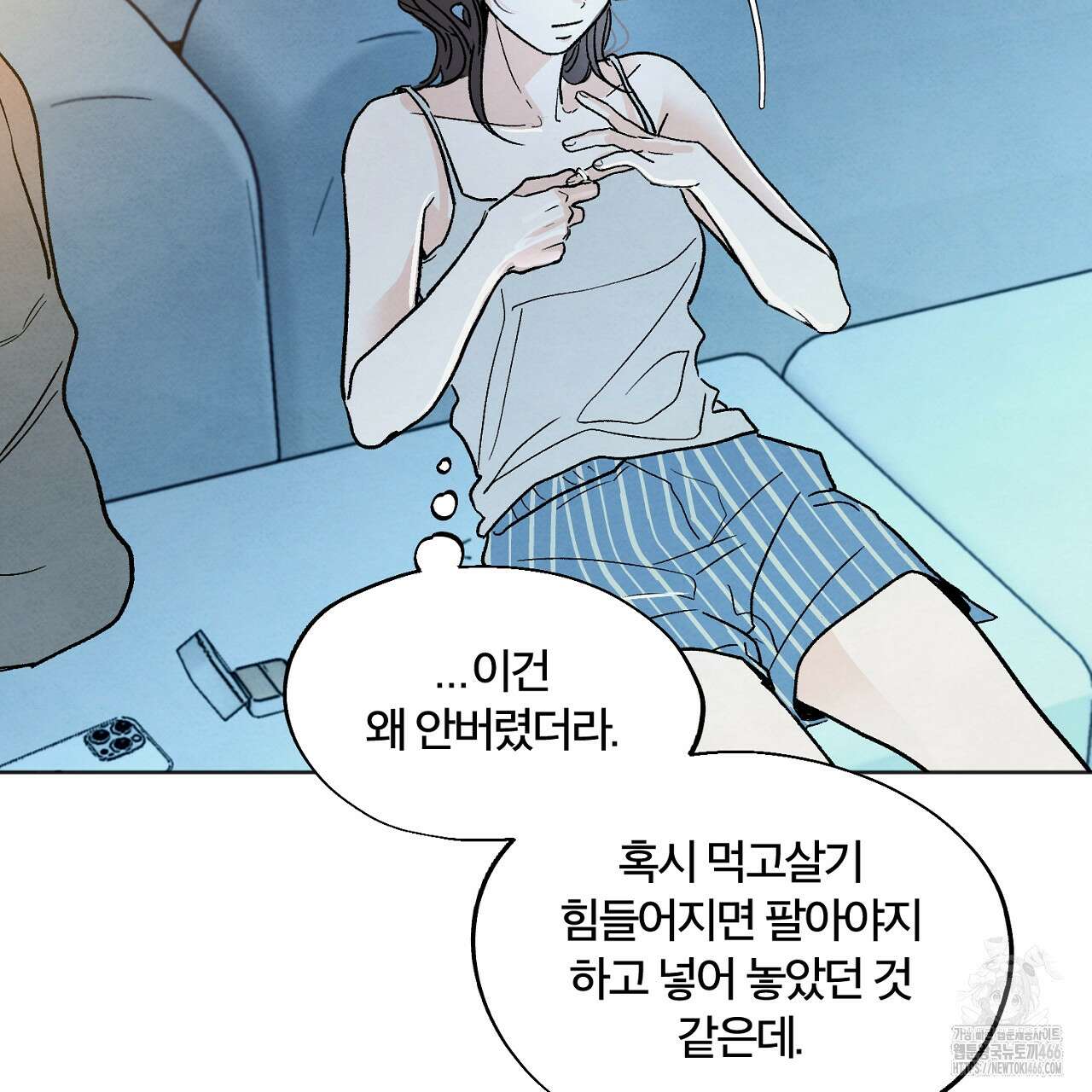 쓰레기의 사정  4화 74