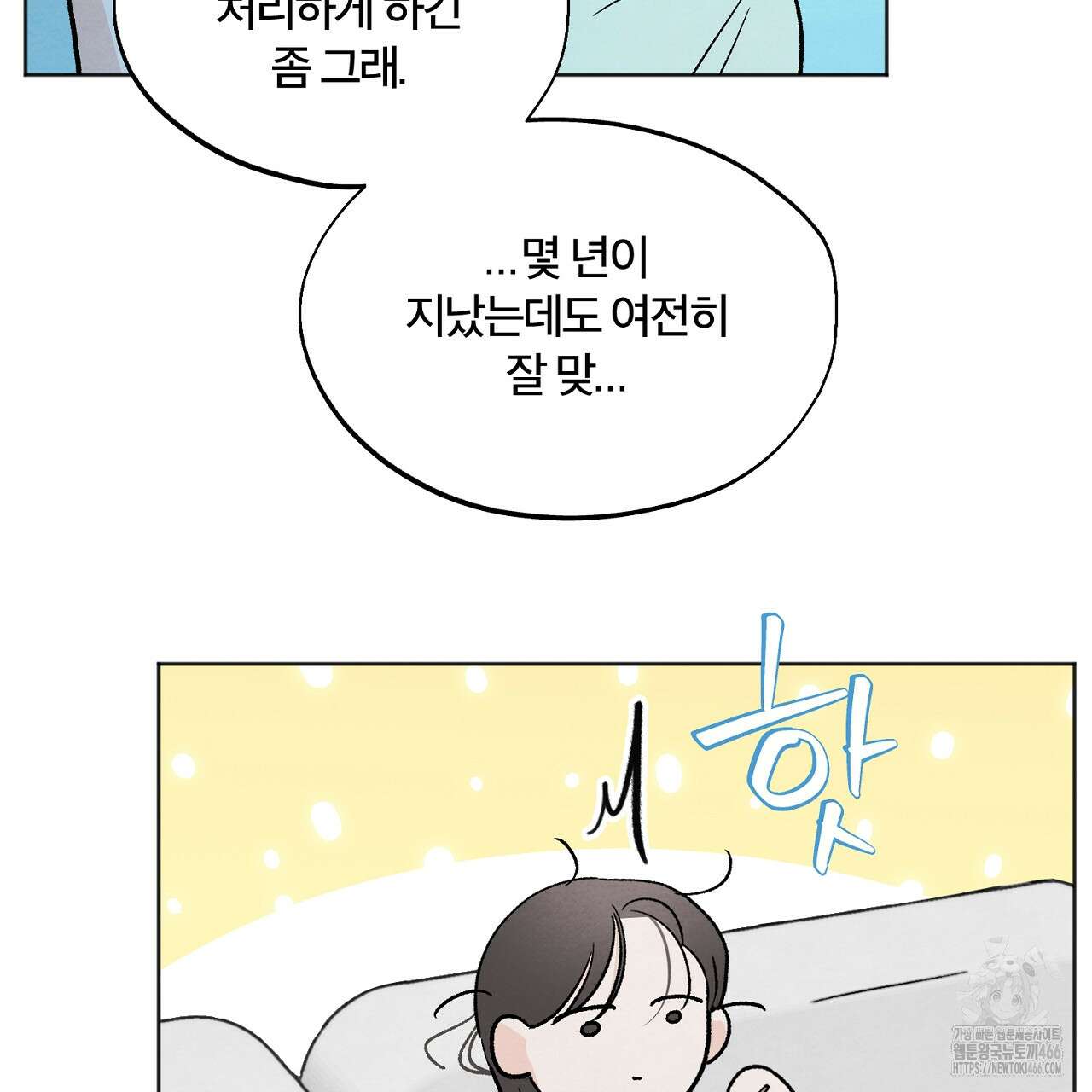 쓰레기의 사정  4화 77