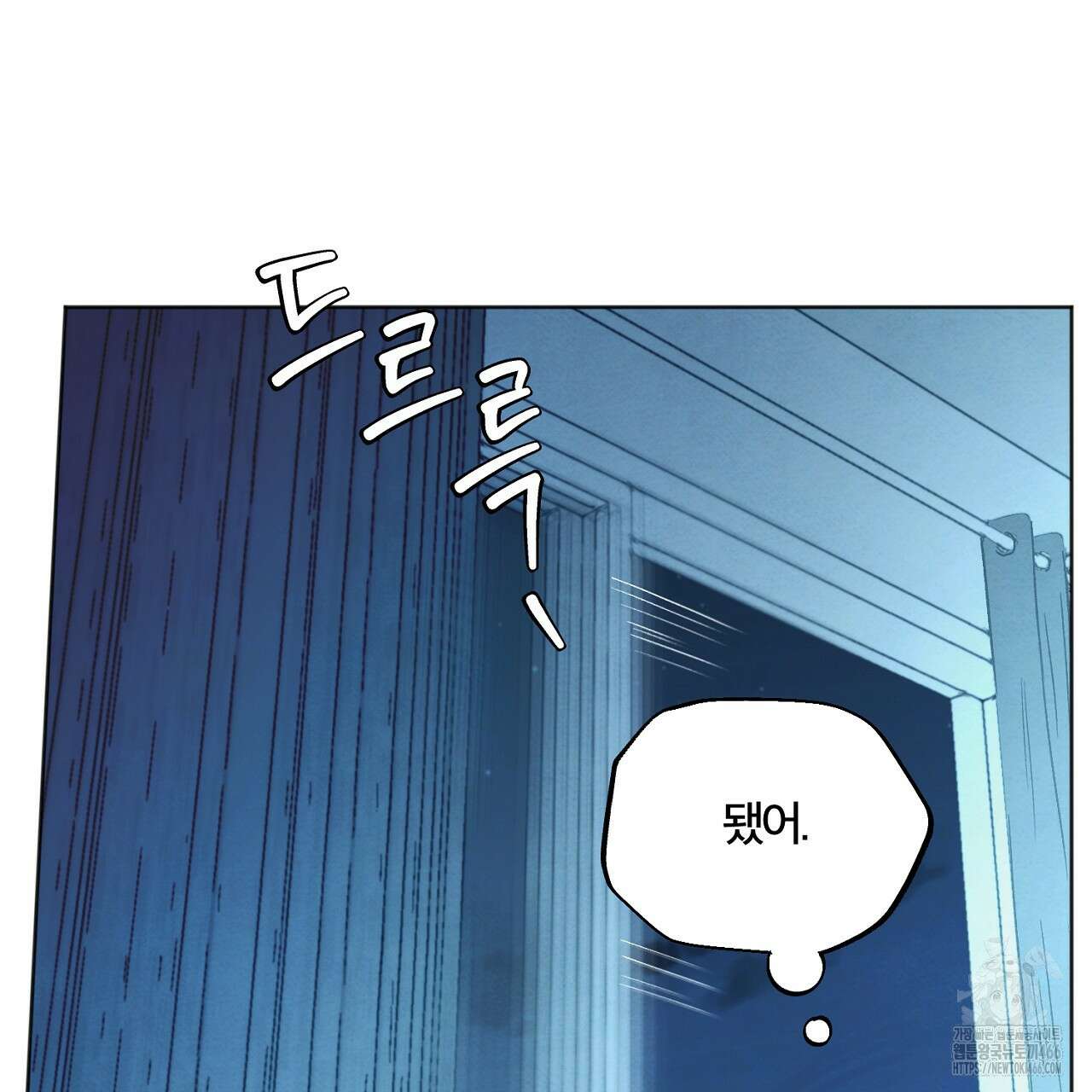 쓰레기의 사정  4화 80