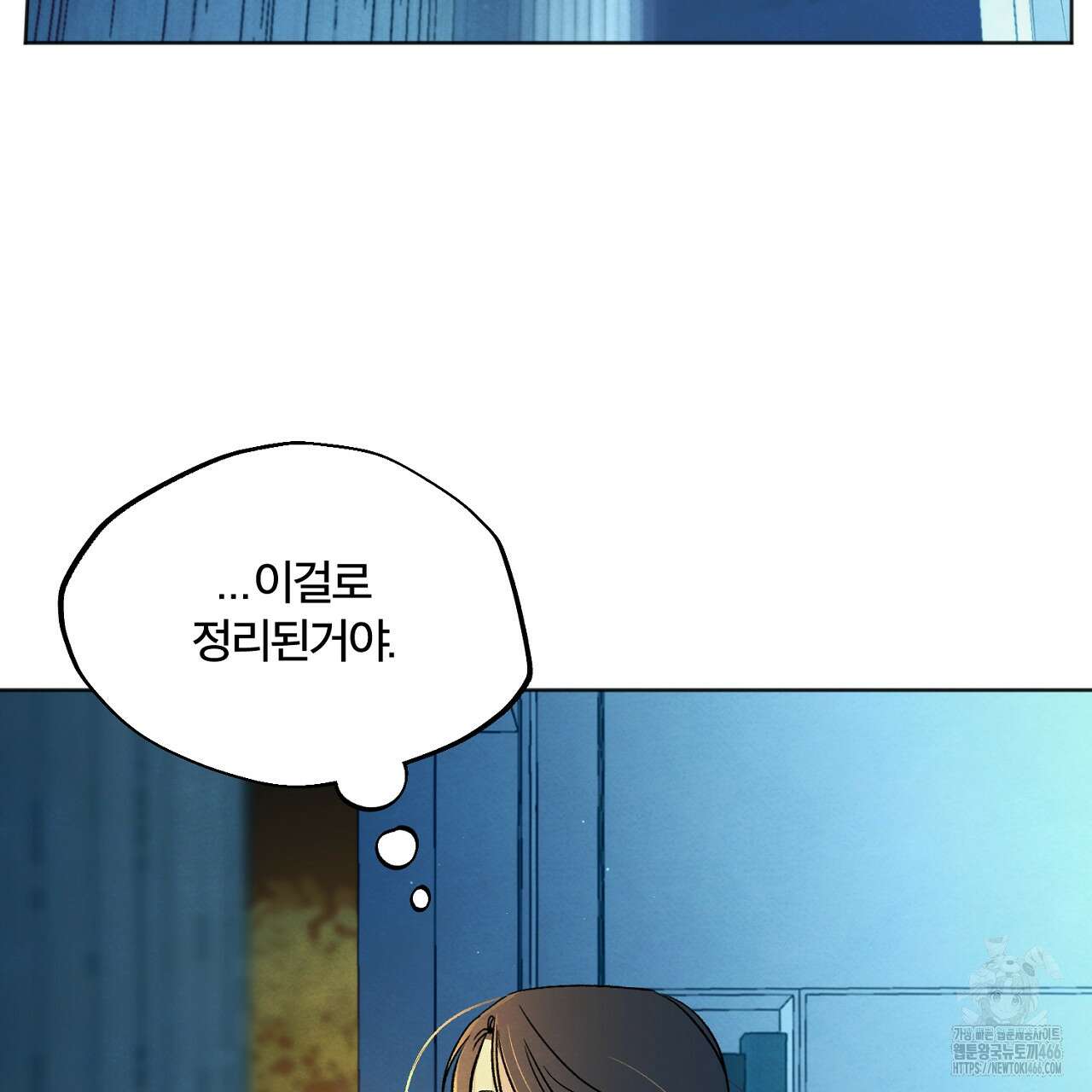 쓰레기의 사정  4화 81