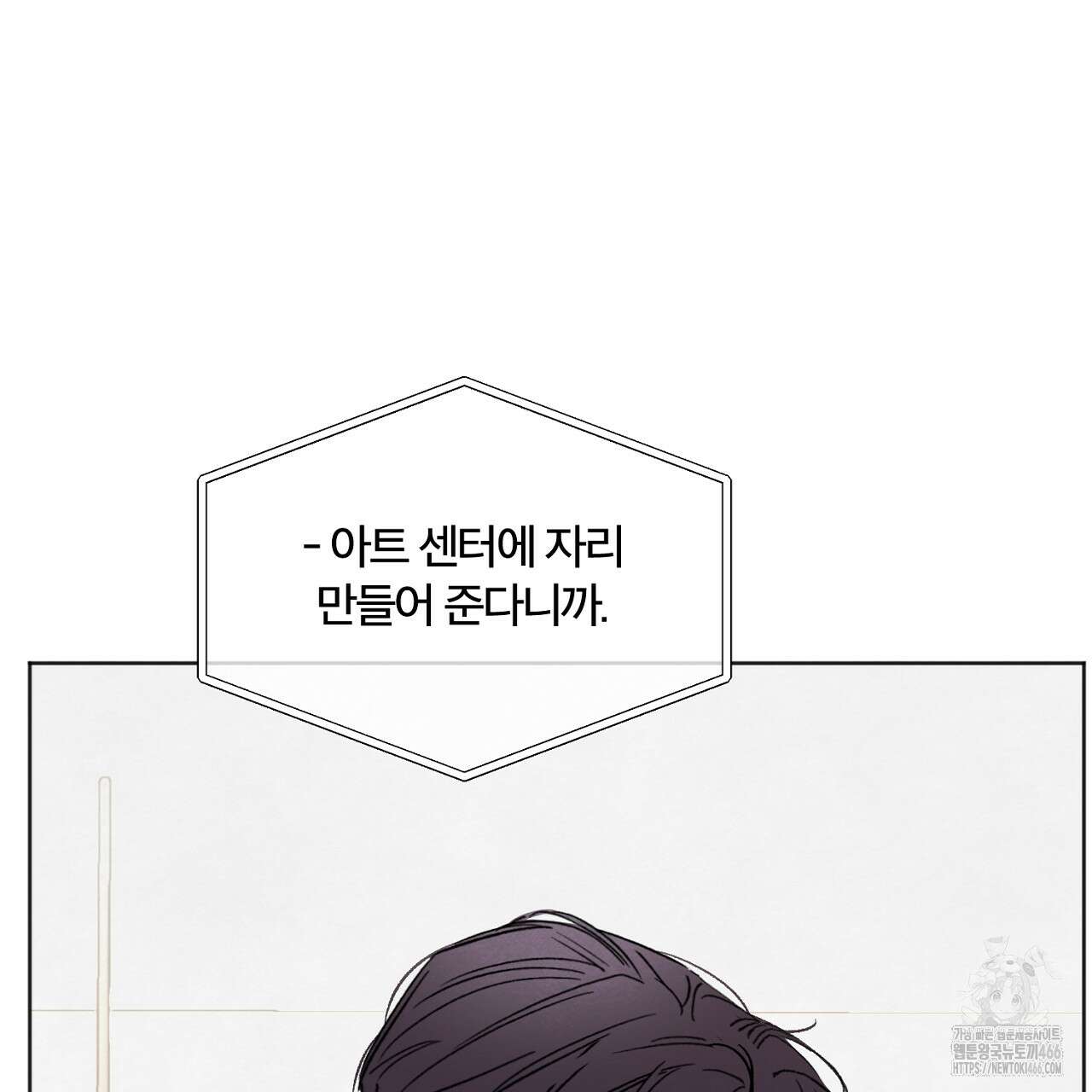 쓰레기의 사정  4화 88
