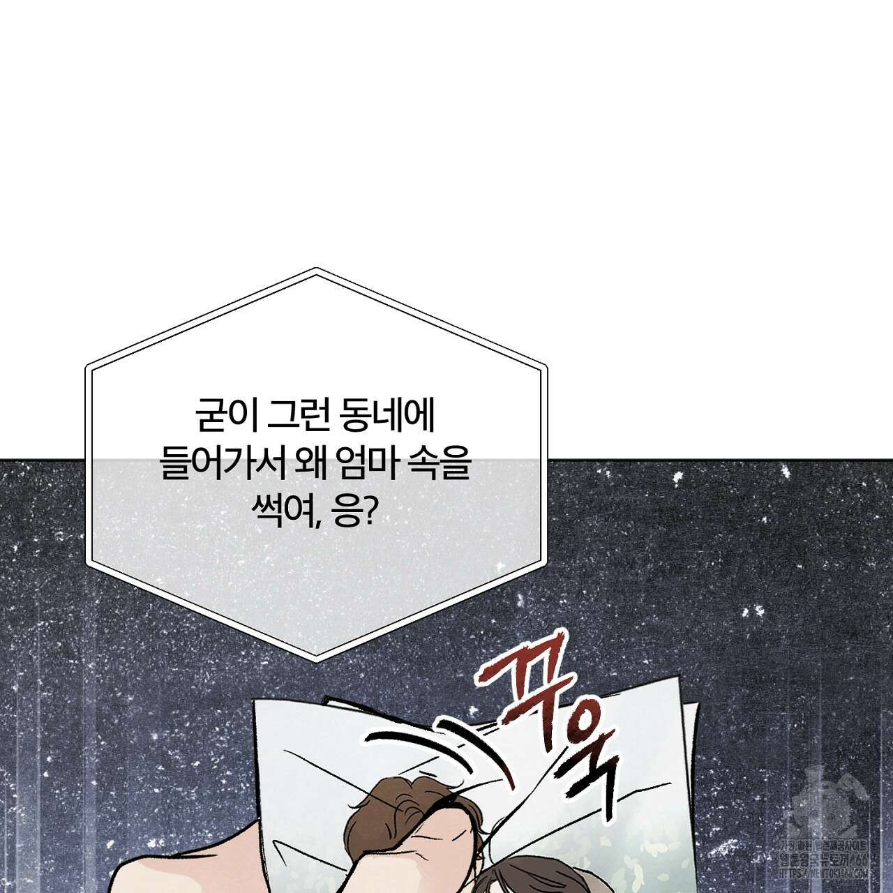 쓰레기의 사정  4화 90