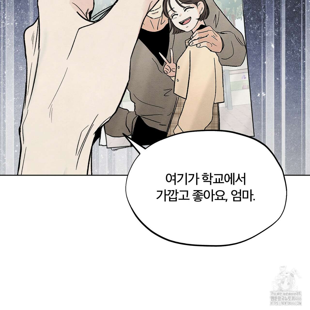 쓰레기의 사정  4화 91