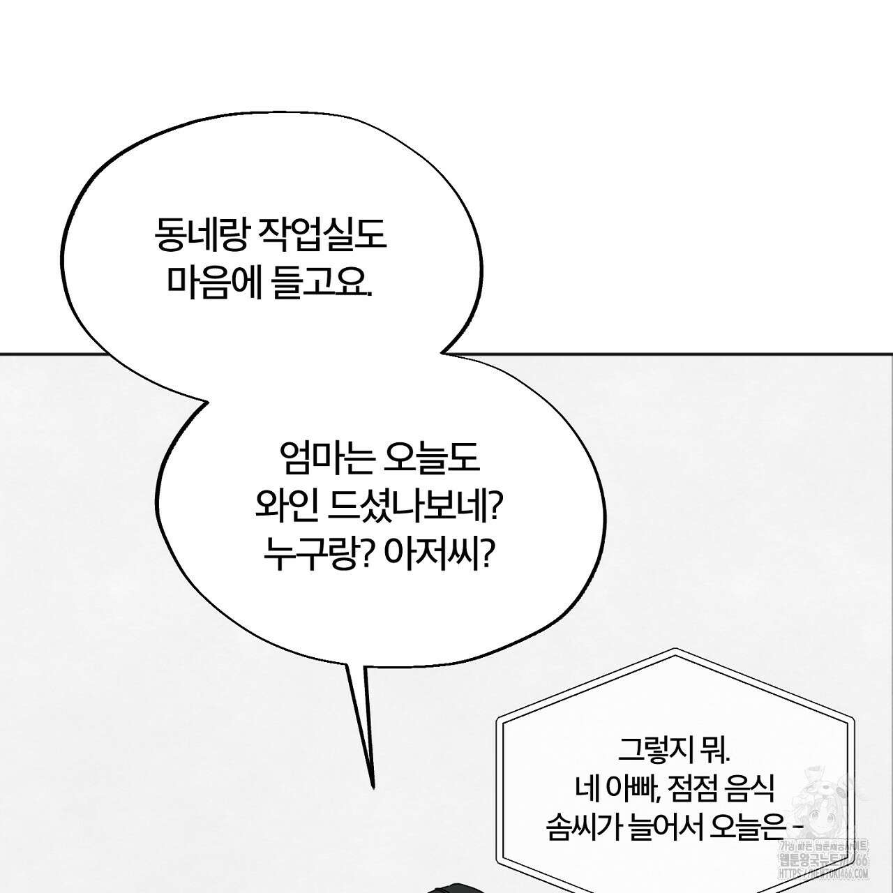 쓰레기의 사정  4화 92