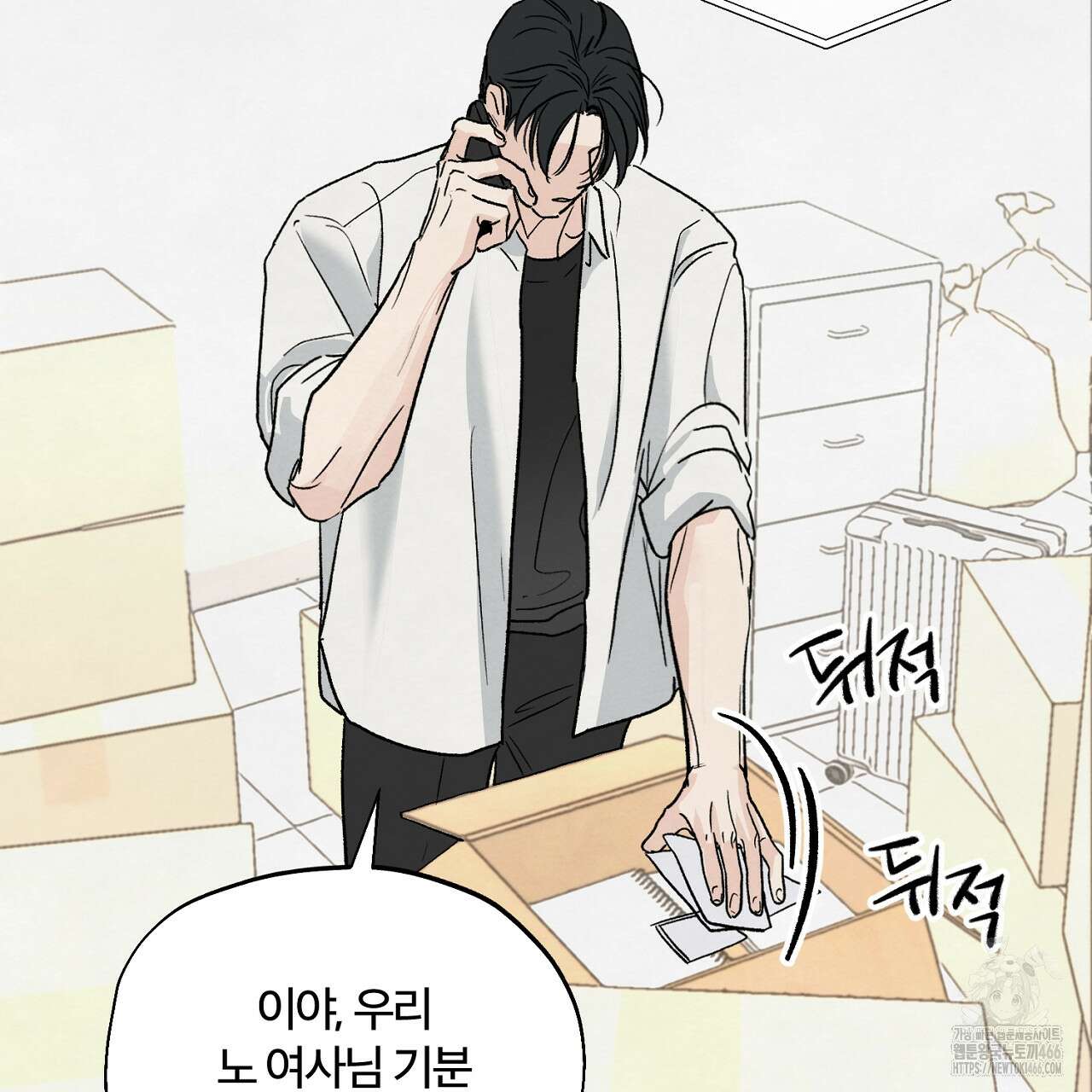 쓰레기의 사정  4화 93