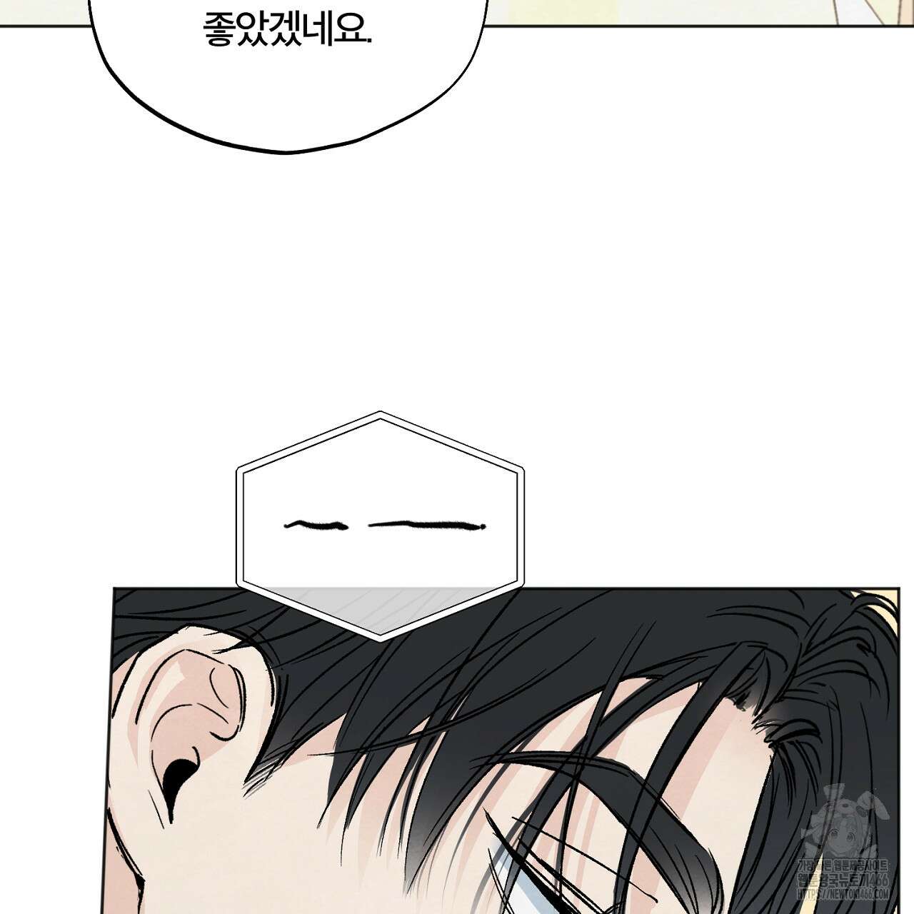 쓰레기의 사정  4화 94