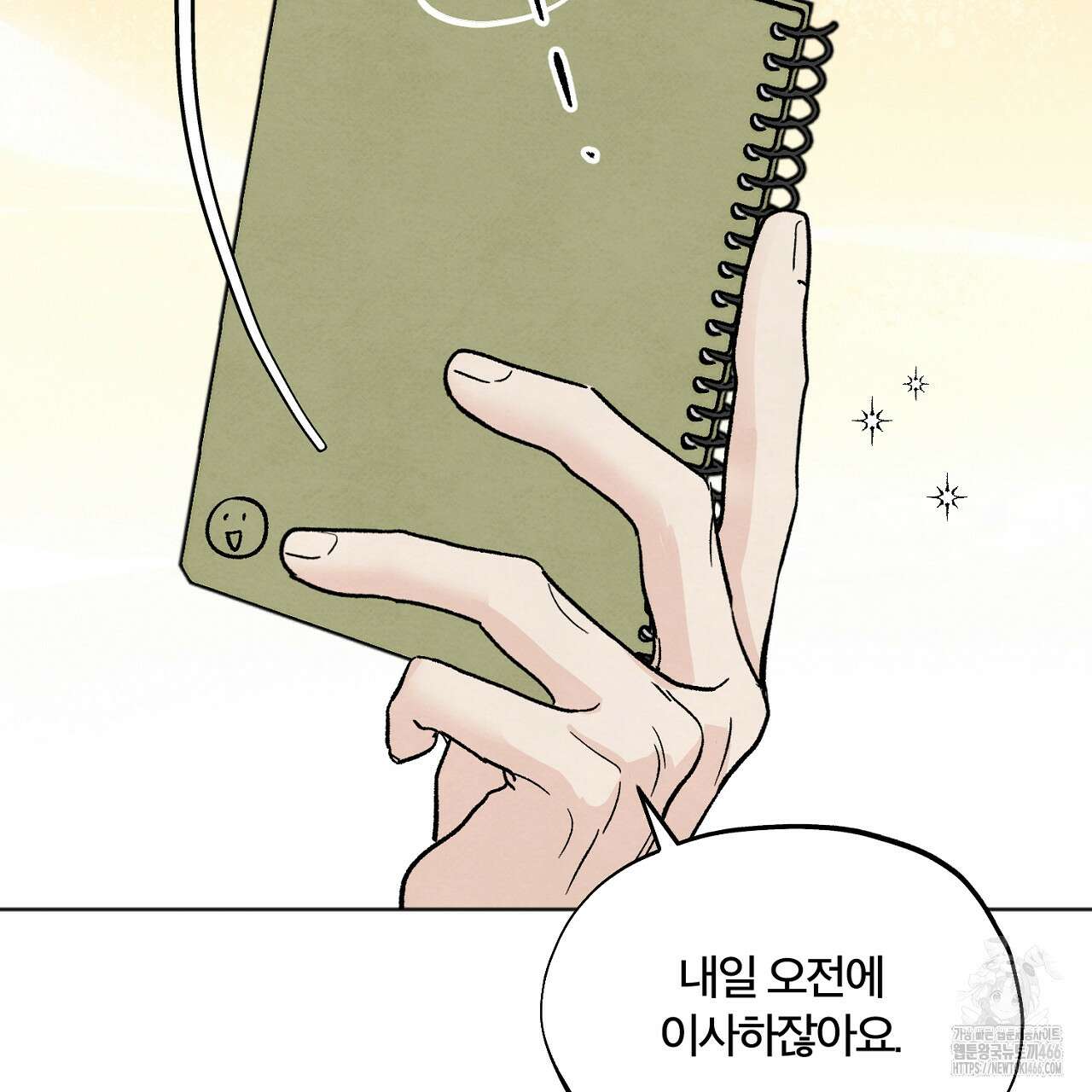 쓰레기의 사정  4화 101