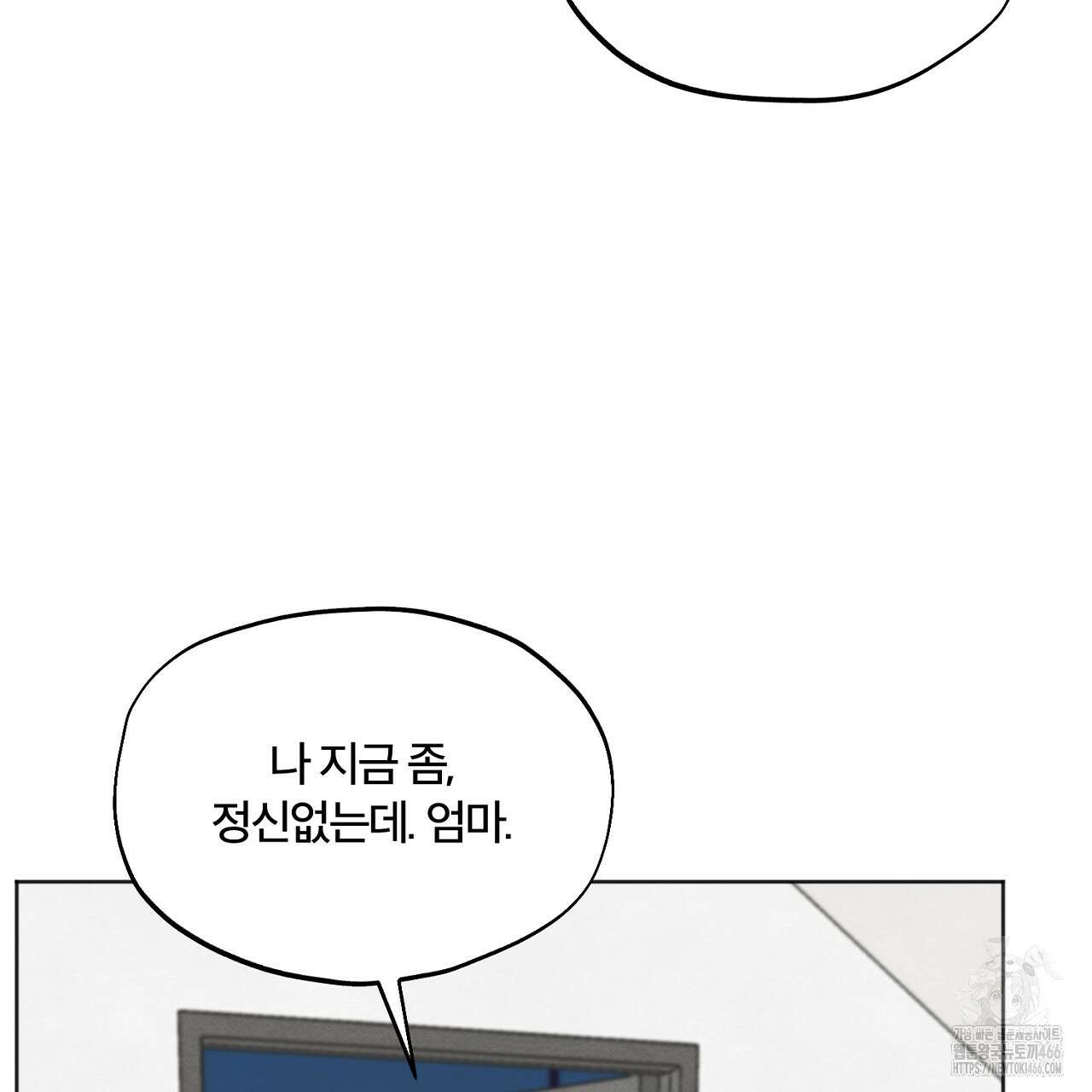 쓰레기의 사정  4화 102