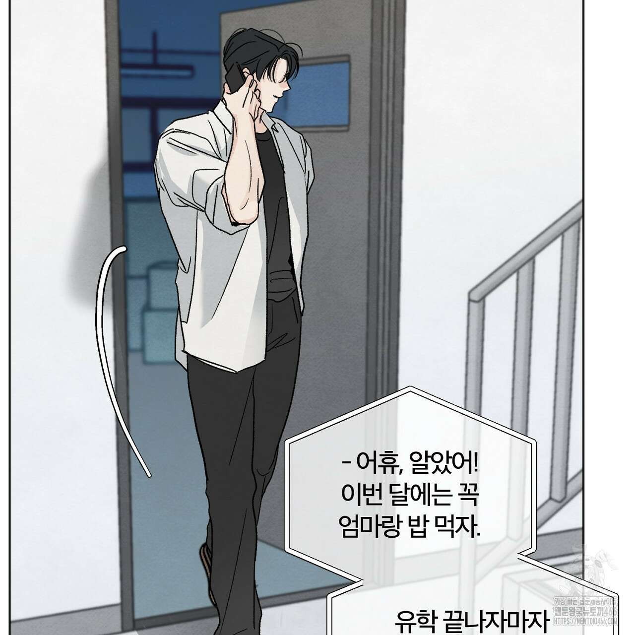 쓰레기의 사정  4화 103