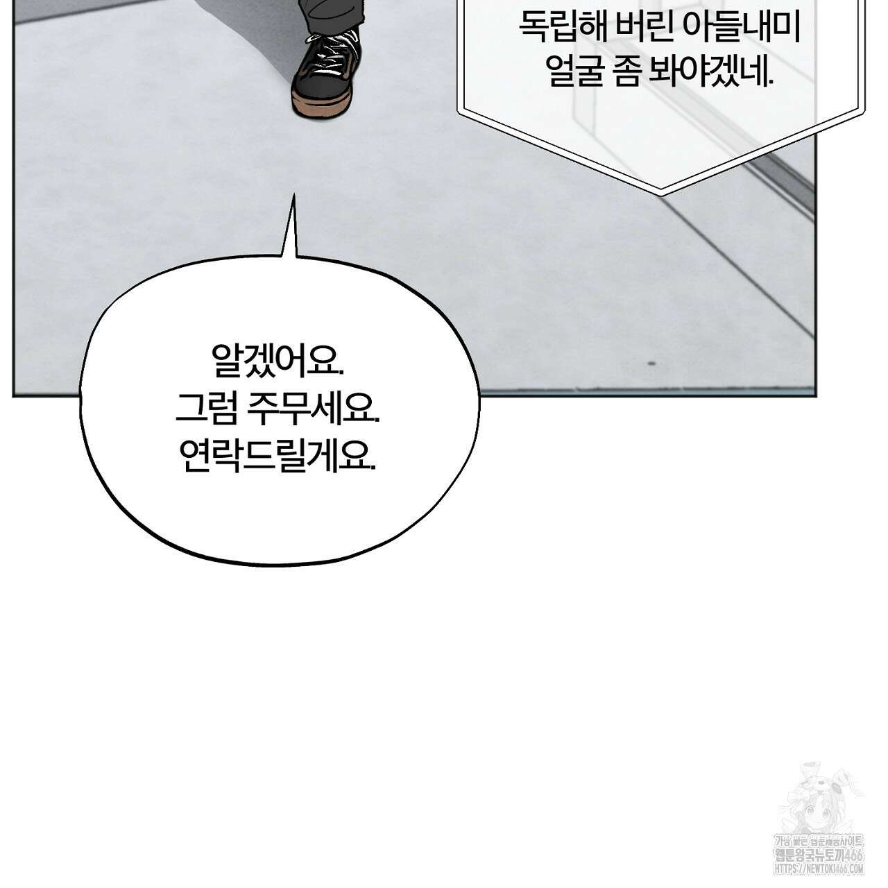 쓰레기의 사정  4화 104