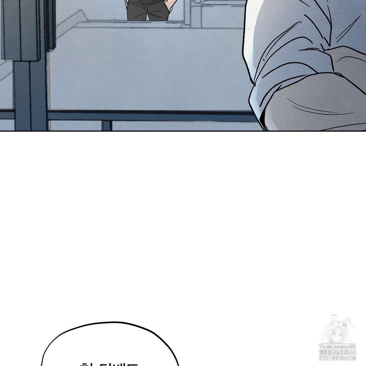 쓰레기의 사정  4화 106