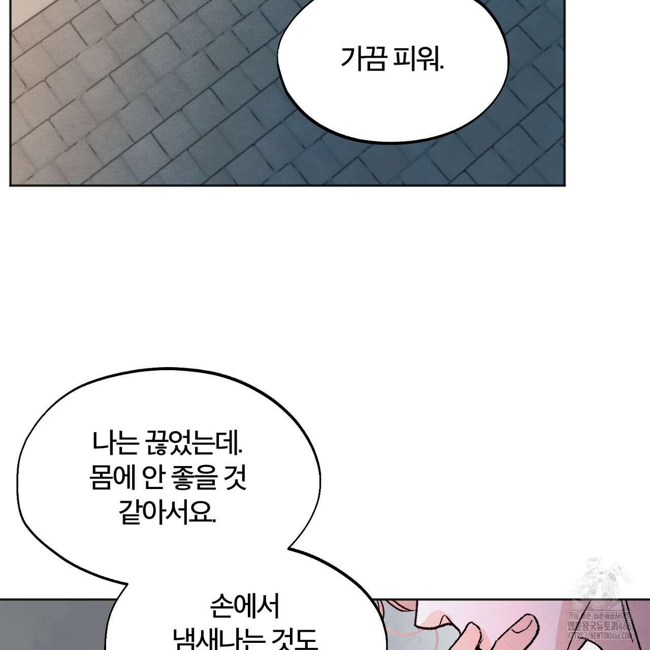 쓰레기의 사정  4화 108
