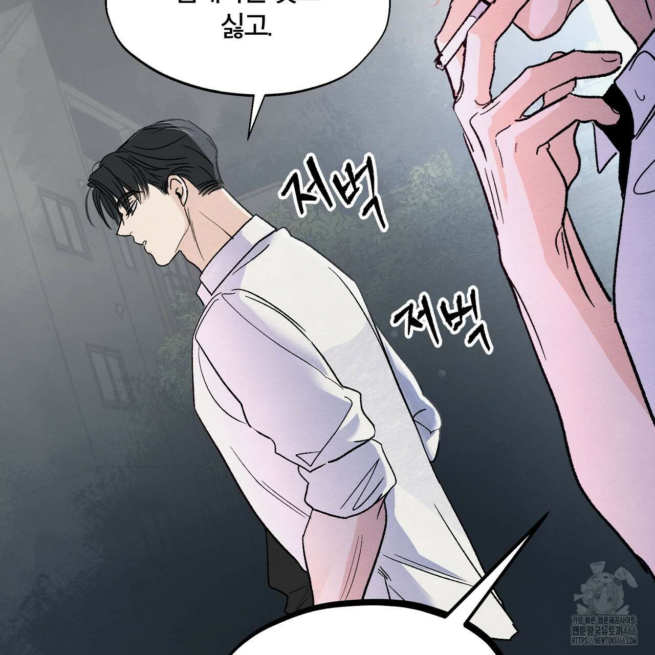 쓰레기의 사정  4화 109