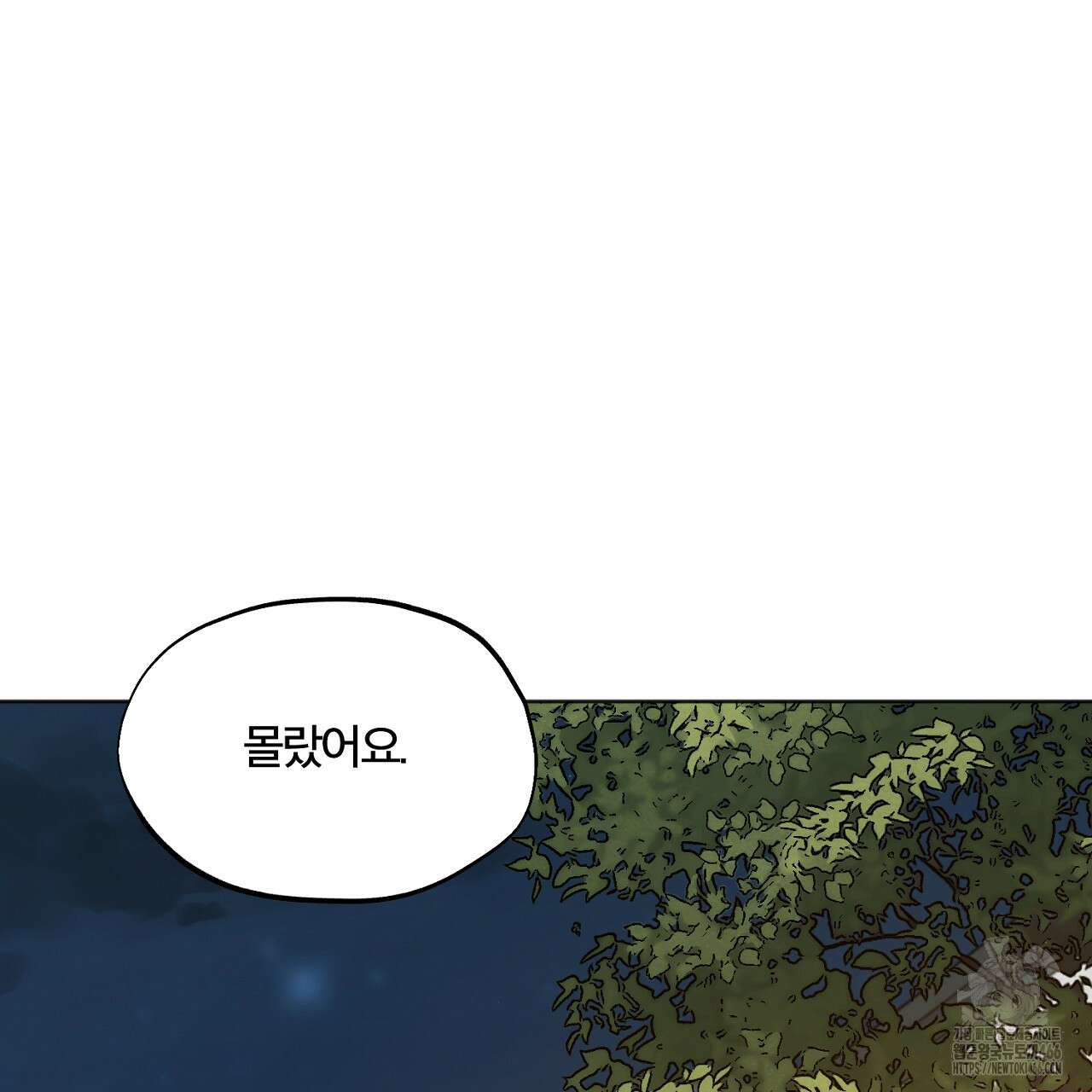 쓰레기의 사정  4화 113